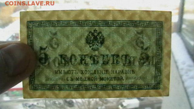 5 копеек 1917-1917гг. до 24,12,21 по МСК 22-00 - IMGA0116.JPG