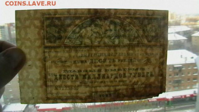 10 руб.ЦКПОСЛЕДГОЛ 1923г до 24,12,21 по МСК 22-00 - IMGA0093.JPG