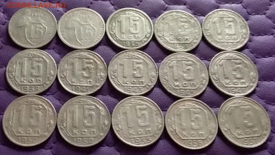 15 копеек 1931-57. До 21.12.21 в 22.00 - 20211219_220746