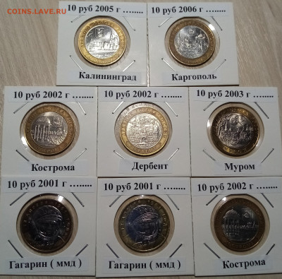 Большой лот - 71 монета ( разные ) до 23.12 - IMG_20211219_162357