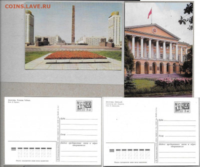 Набор из 10 карточек в обложке СССР 1976. "Ленинград" - лд3