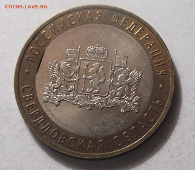 10 р. 2008 г. ММД Свердловская обл. оценка опознание - DSCF6773.JPG