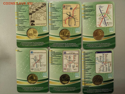 Жетоны метро в блист(Начальники метро Спб 6шт), до 25.12 - KK Начальники-2