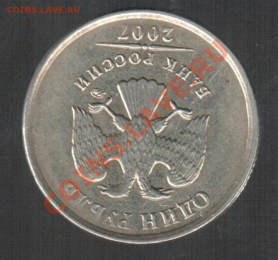 1р.2007 ММД,полный ракол - 1р.2007 ММД,полн.раскол 001