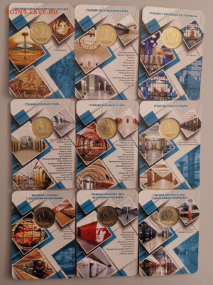 Жетоны метро СПб в блистерах(Типы станций 9шт), до 25.12 - M. Типы станций-2