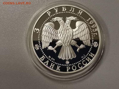 3р 1995г Амундсен, серебро. Пруф, Ag900, до 26.12 - Y АМУНДСЕН-2