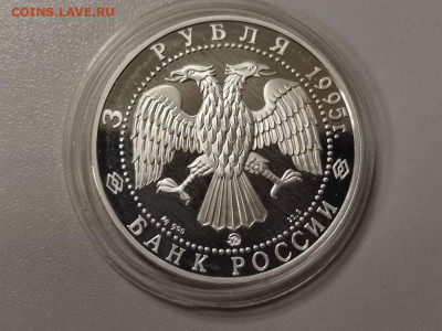 3р 1995г Владимир. Золотые ворота, серебро, до 26.12 - Y ВЛАДИМИР-2