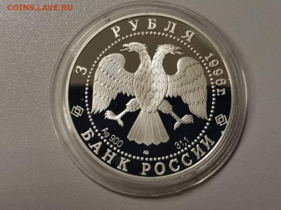 3р 1996г Дмитрий Донской. Поединок, серебро, до 26.12 - Y ДОНСКОЙ Пересвет-2