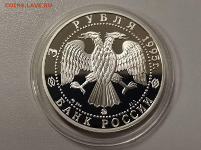 3р 1995г Смоленск. Кремль, серебро. Пруф, Ag900, до 26.12 - Y КРЕМЛЬ-Смоленск-2
