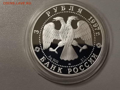 3р 1997г Лебединое озеро. Поединок, серебро, до 26.12 - Y ЛЕБЕДИНОЕ. Поединок-2