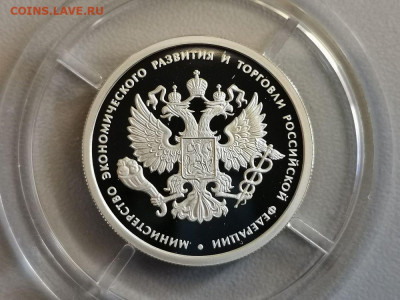 1р 2002г Мин.эконом.развития, серебро, до 26.12 - Y МинЭк-2