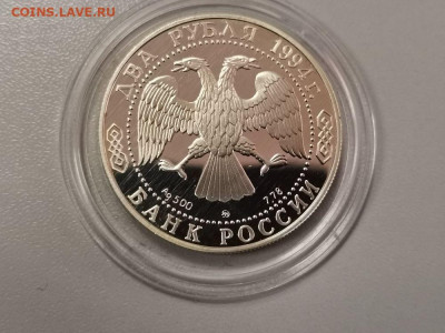 2р 1994г Репин, серебро. Пруф, до 26.12 - Y Репин-2