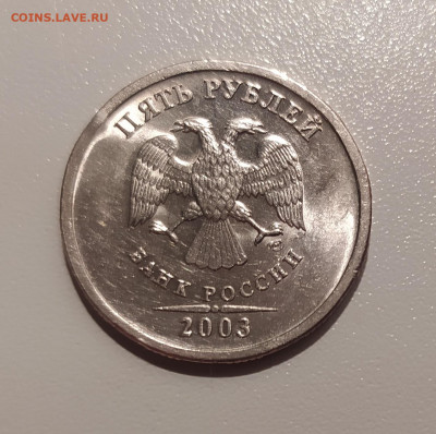 5 РУБЛЕЙ 2003 до 23.12.21 22.00 - 2.JPG