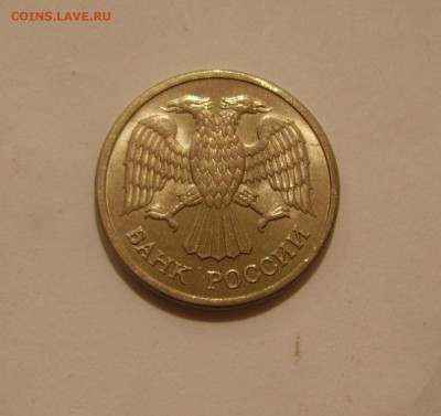10 РУБЛЕЙ 1992 ММД МАГНИТНАЯ до 23.12.21 22.00 - 16.JPG