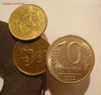 10 РУБЛЕЙ 1992 ММД МАГНИТНАЯ до 23.12.21 22.00 - 15.JPG