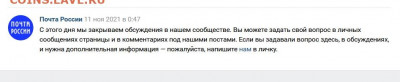 Неужели что-то меняется на почте России? - Безымянны  77756554й