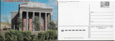 Подборка художественных маркированных карточек. СССР 1976-19 - Мурманск 5