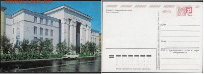 Подборка художественных маркированных карточек. СССР 1976-19 - Мурманск 6