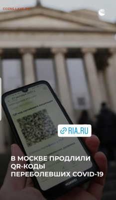 N-CoV(CoronaVirus) КоронаВирус.Последние новости - Screenshot_20211220-091648_Instagram