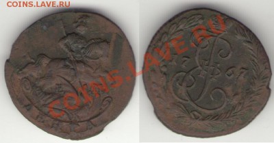 Монеты Царской России и СССР - денга1767ЕМ_1
