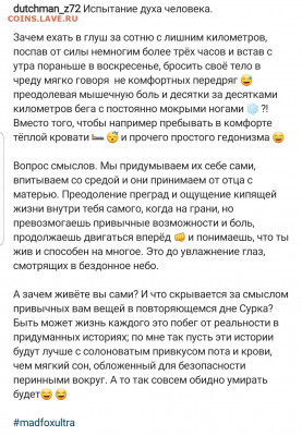 делает - прямо сейчас !!! - Screenshot_20211220-094014_Instagram