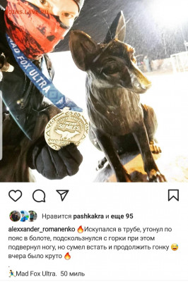 Кто-нибудь бегает? - Screenshot_20211220-093753_Instagram