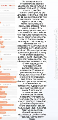 Кто-нибудь бегает? - Screenshot_20211220-093421_Instagram