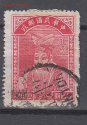 Китай 1947 1м до 26 12 - 26