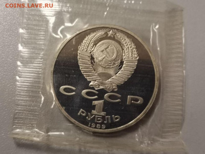 1р 1989г Мусоргский. Пруф запайка, до 26.12 - С Мусоргский-2