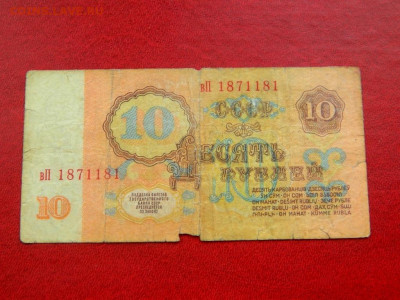 з. - 10_rublej_1961_vodjanoj_znak_perevernutye_zvezdy_rrr2