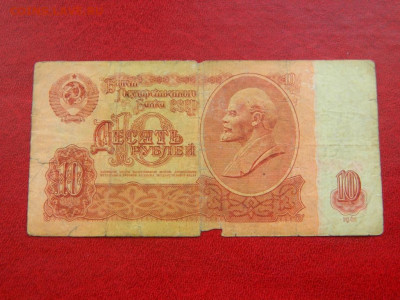 з. - 10_rublej_1961_vodjanoj_znak_perevernutye_zvezdy_rrr