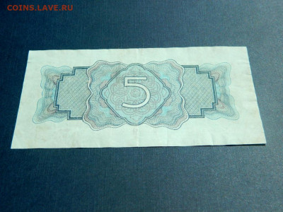 5 рублей 1934. Хорошая. - 5_rublej_1934_bez_podpisi_sostojanie_xf4