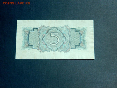 5 рублей 1934. Хорошая. - 5_rublej_1934_bez_podpisi_sostojanie_xf3