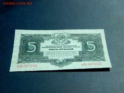 5 рублей 1934. Хорошая. - 5_rublej_1934_bez_podpisi_sostojanie_xf2