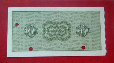 Дорожные чеки БВТ. 10 и 50 рублей - dorozhnyj_chek_bvt_50_rublej_otlichnyj2