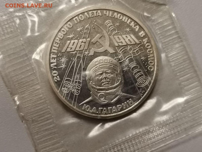 1р 1981г Гагарин(новодел). Пруф запайка, до 26.12 - СГ Гагарин-1