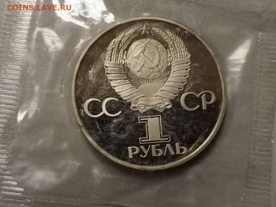 1р 1981г Дружба(новодел). Пруф запайка, до 26.12 - СГ Дружба-2