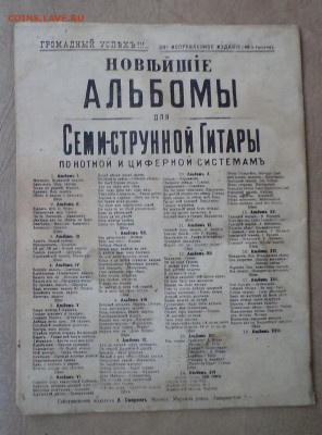 ноты,самоучитель,каталог магазина, оценка и востребованность - самоучитель 5-min