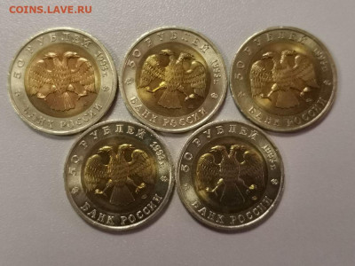 50рублей 1993г Красная книга (к-кт 5шт). UNC, до 26.12 - СГ КК 5шт-2
