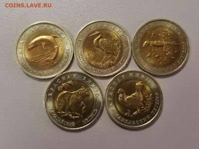 50рублей 1993г Красная книга (к-кт 5шт). UNC, до 26.12 - СГ КК 5шт-1
