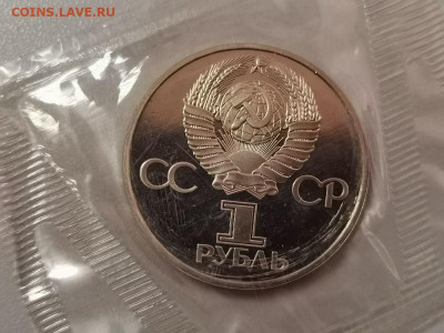 1р 1982г 60лет СССР(новодел). Пруф запайка, до 26.12 - СГ Лучи-2