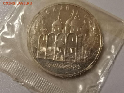 5р 1990г. Успенский собор. АЦ запайка, до 26.12 - СГ УСПЕНСКИЙ АЦ-1