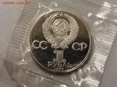 1р 1983г Федоров(новодел). Пруф запайка, до 26.12 - СГ Федоров-2