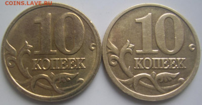 Полные расколы 10 копеек 2005 М до 21.12 22-00 - полные 10 2005 обратные