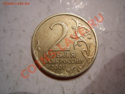 10 руб 2002г Министерства (7 шт) до 06.11.2011 - DSCN9324.JPG