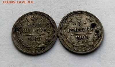 5 копеек 1901 ФЗ+5 копеек 1905 АР - e4W63U0x1i4