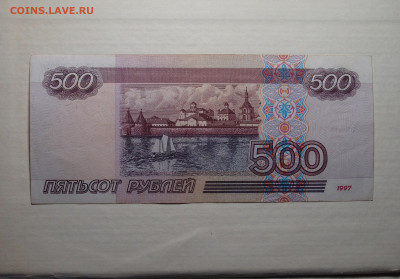 Отличная 500 рублей 1997 г. модификация 2001 г. До 24.12 - DSC00224.JPG