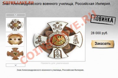 знак военное александровское училище - 222.JPG