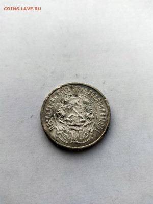 50 копеек 1922 - 50 коп1922