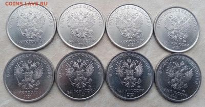 1 рубль 2021 года Шт.3.25 (8 штук) до 21.12.2021г - IMG_20211220_135902